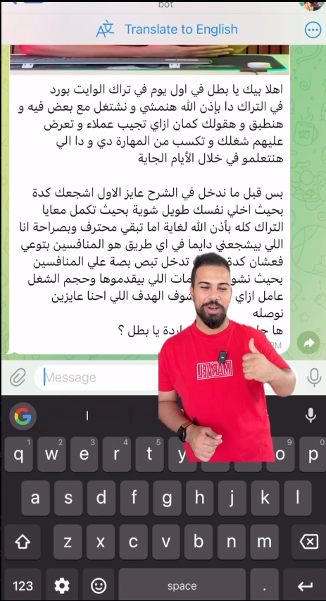 تراك جديد في الكوتش جيمي : الوايت بورد